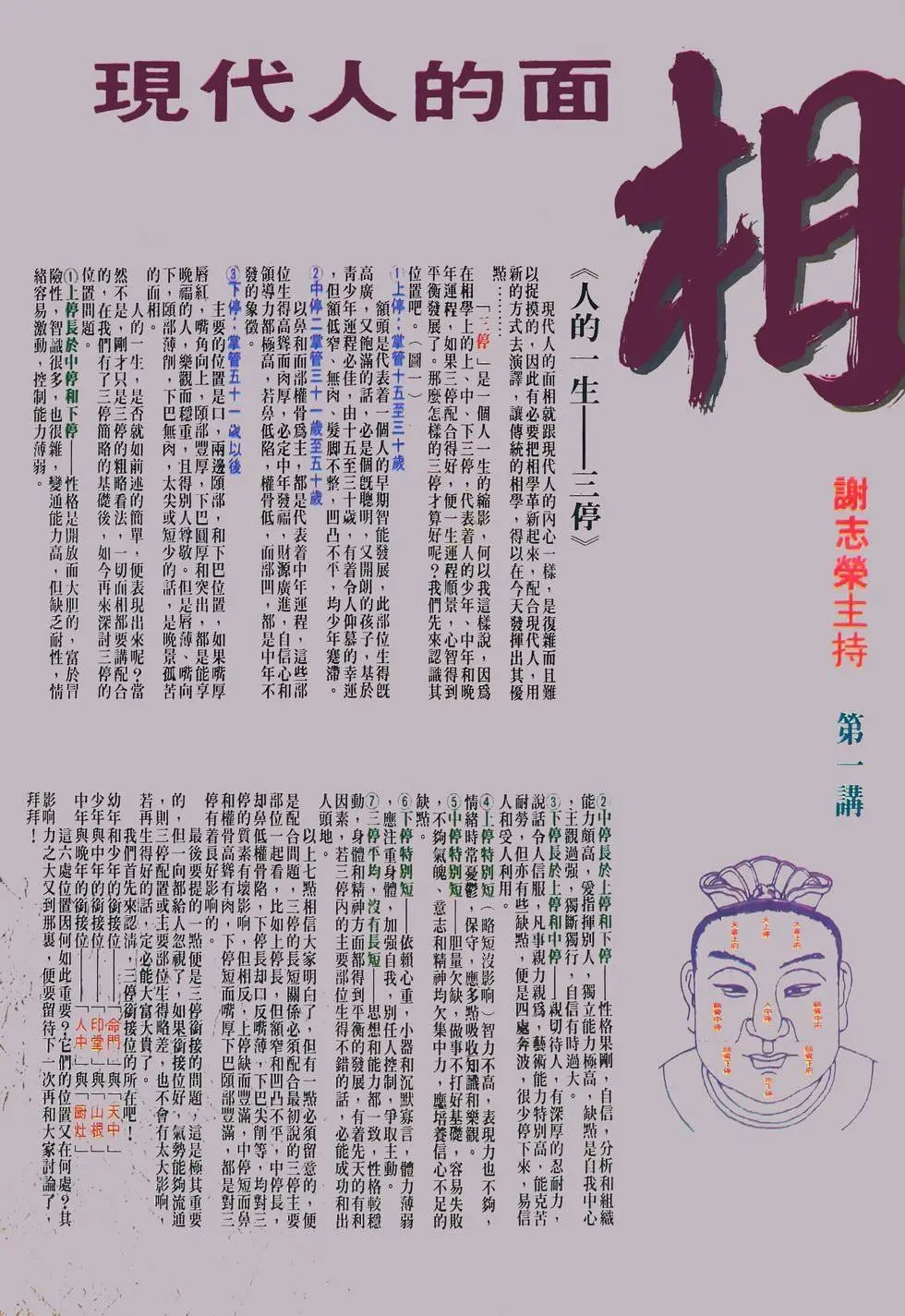 第03回