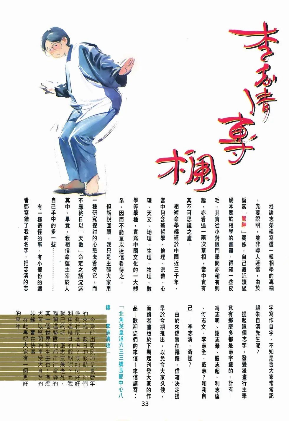 第03回