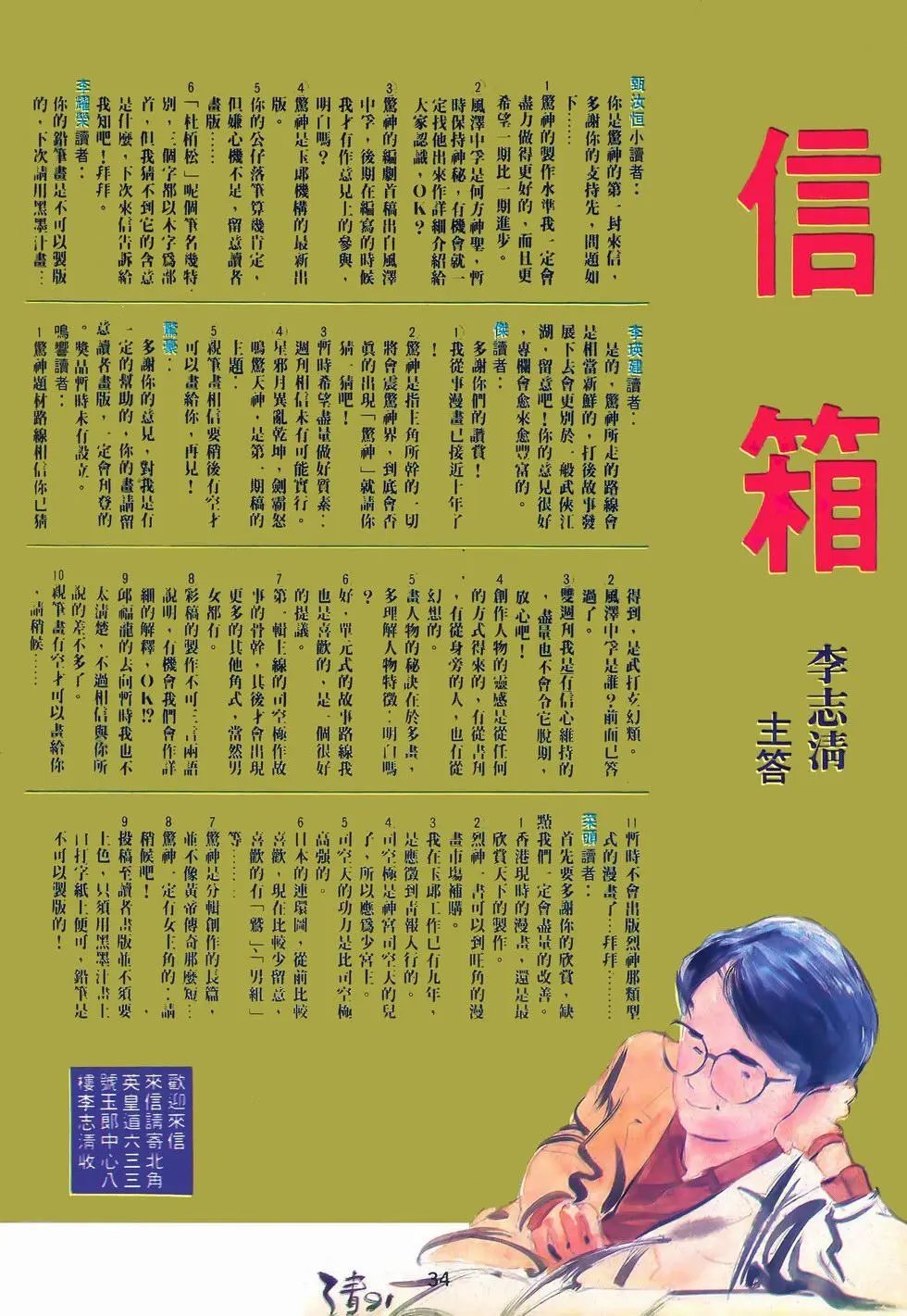 第03回