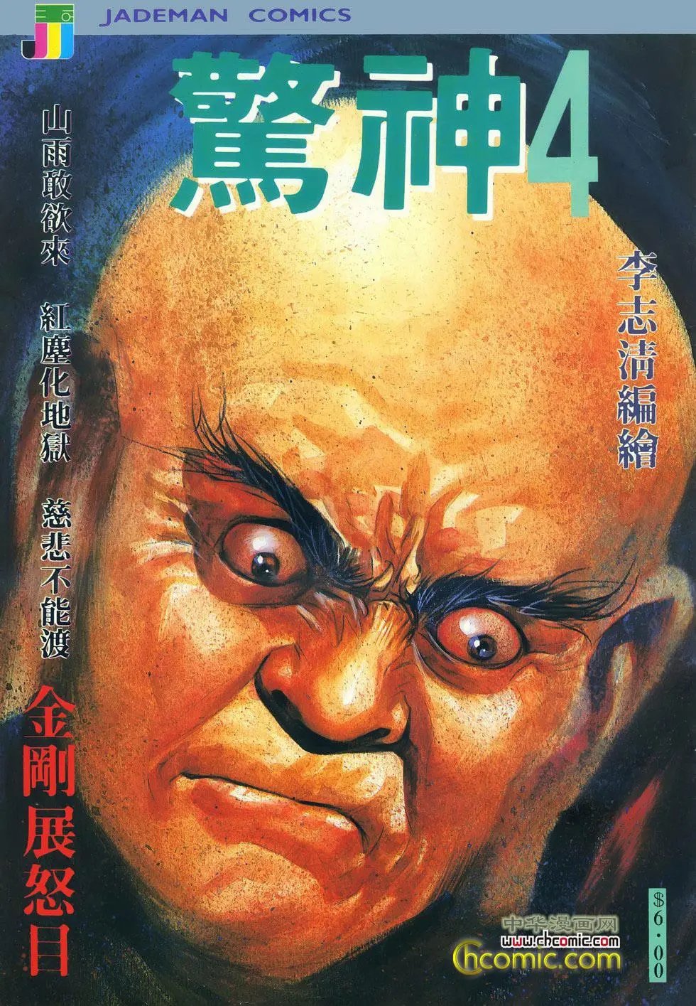 第04回