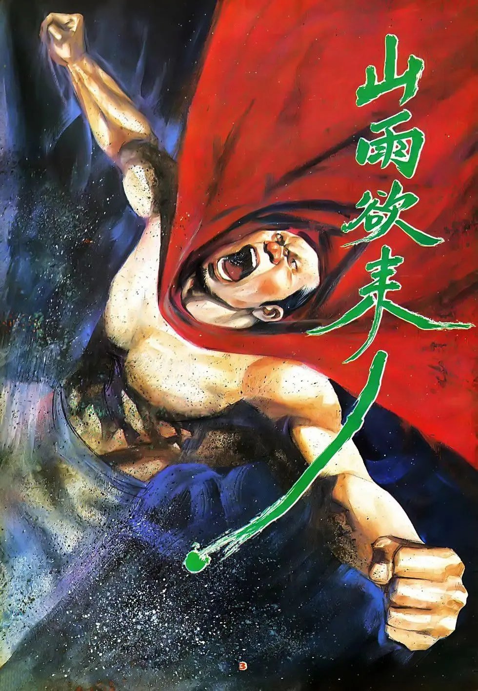 第04回