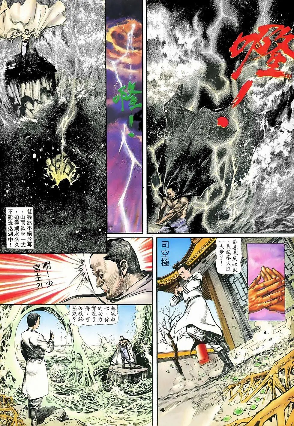 第04回