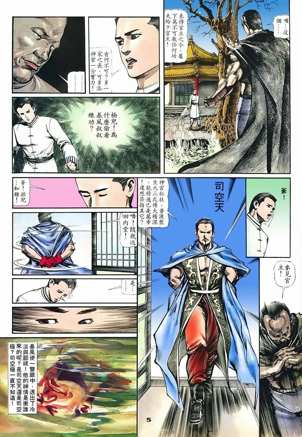 第04回