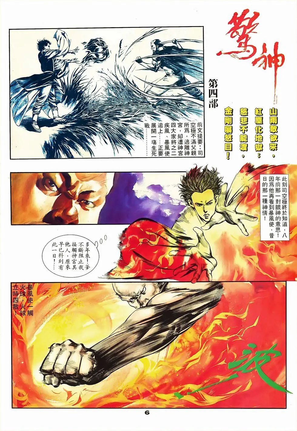 第04回