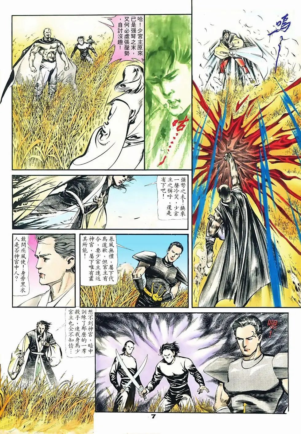 第04回