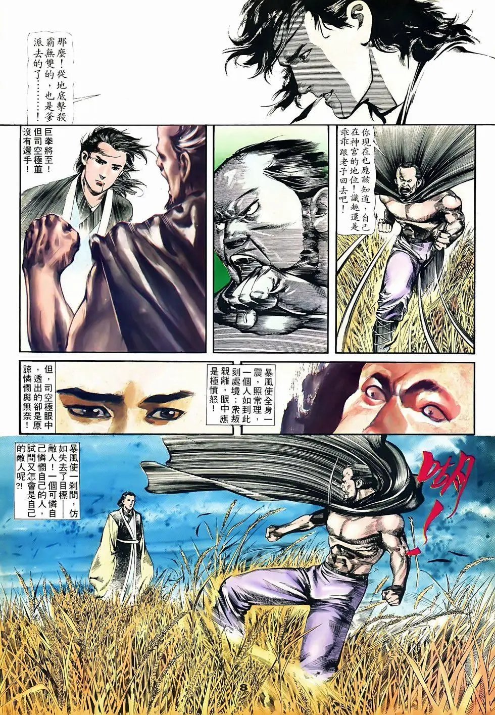 第04回