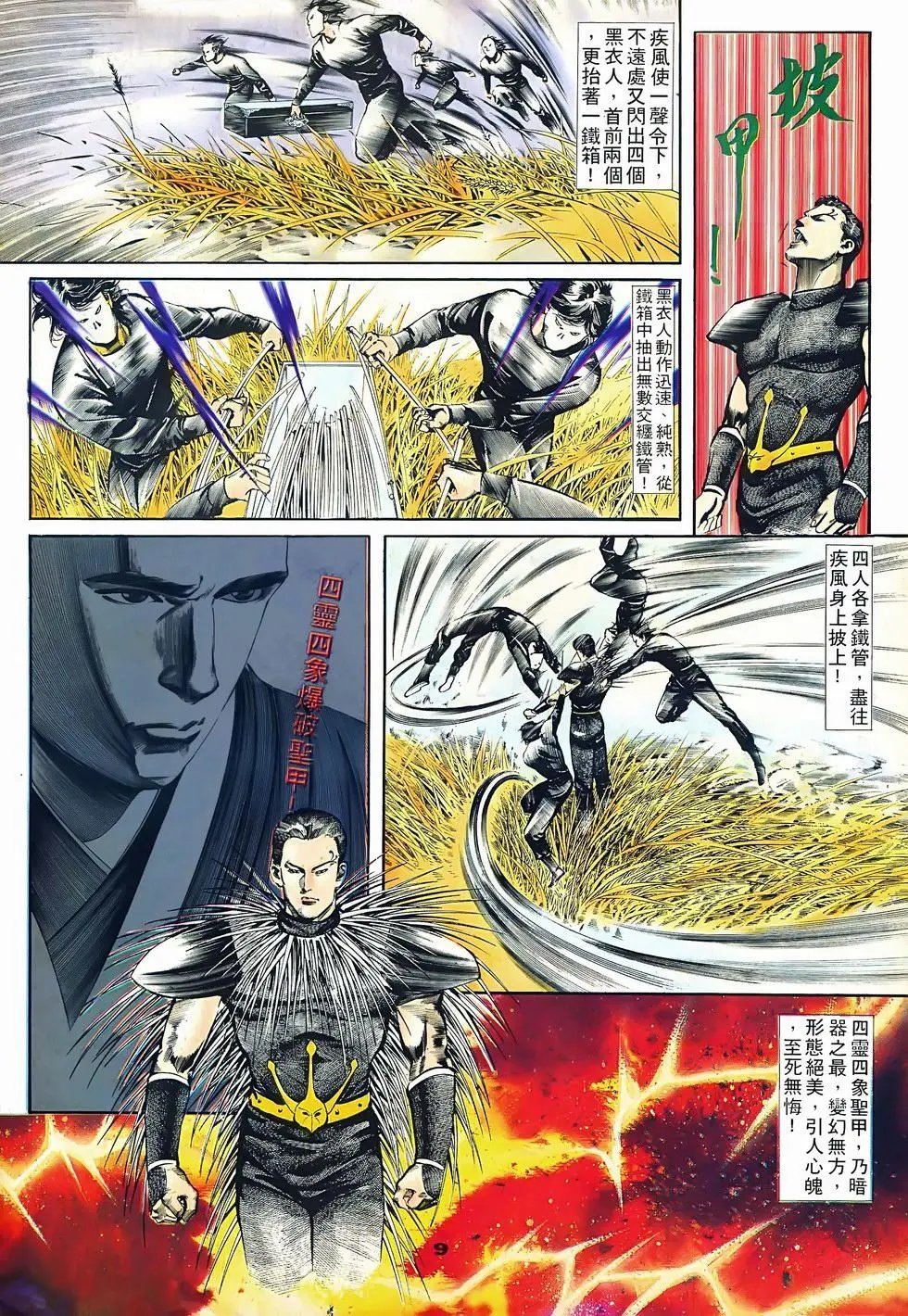 第04回