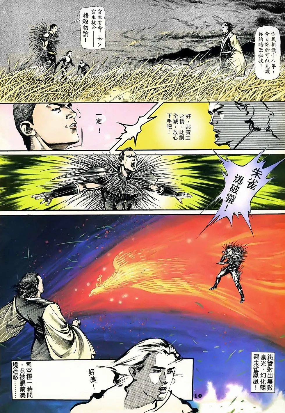 第04回