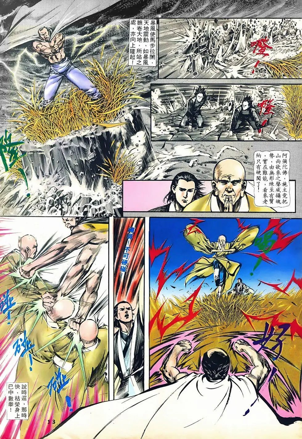 第04回