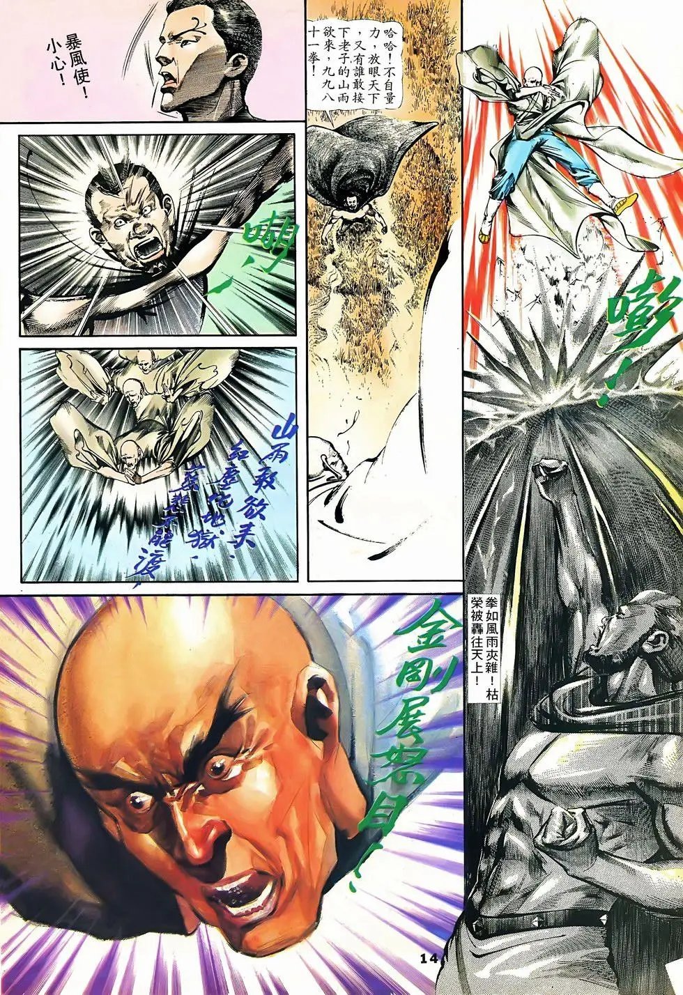第04回