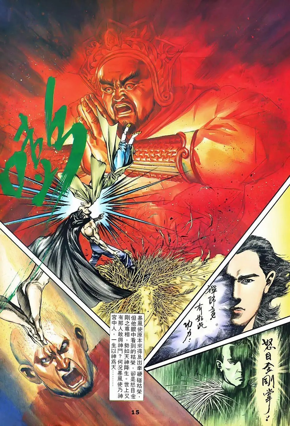第04回