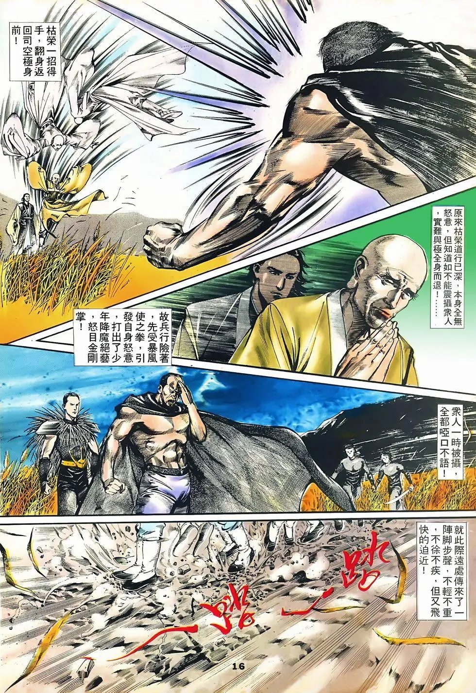 第04回