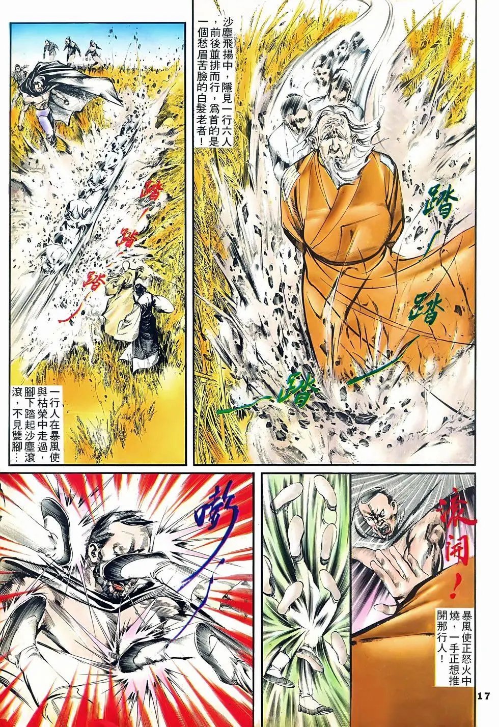 第04回