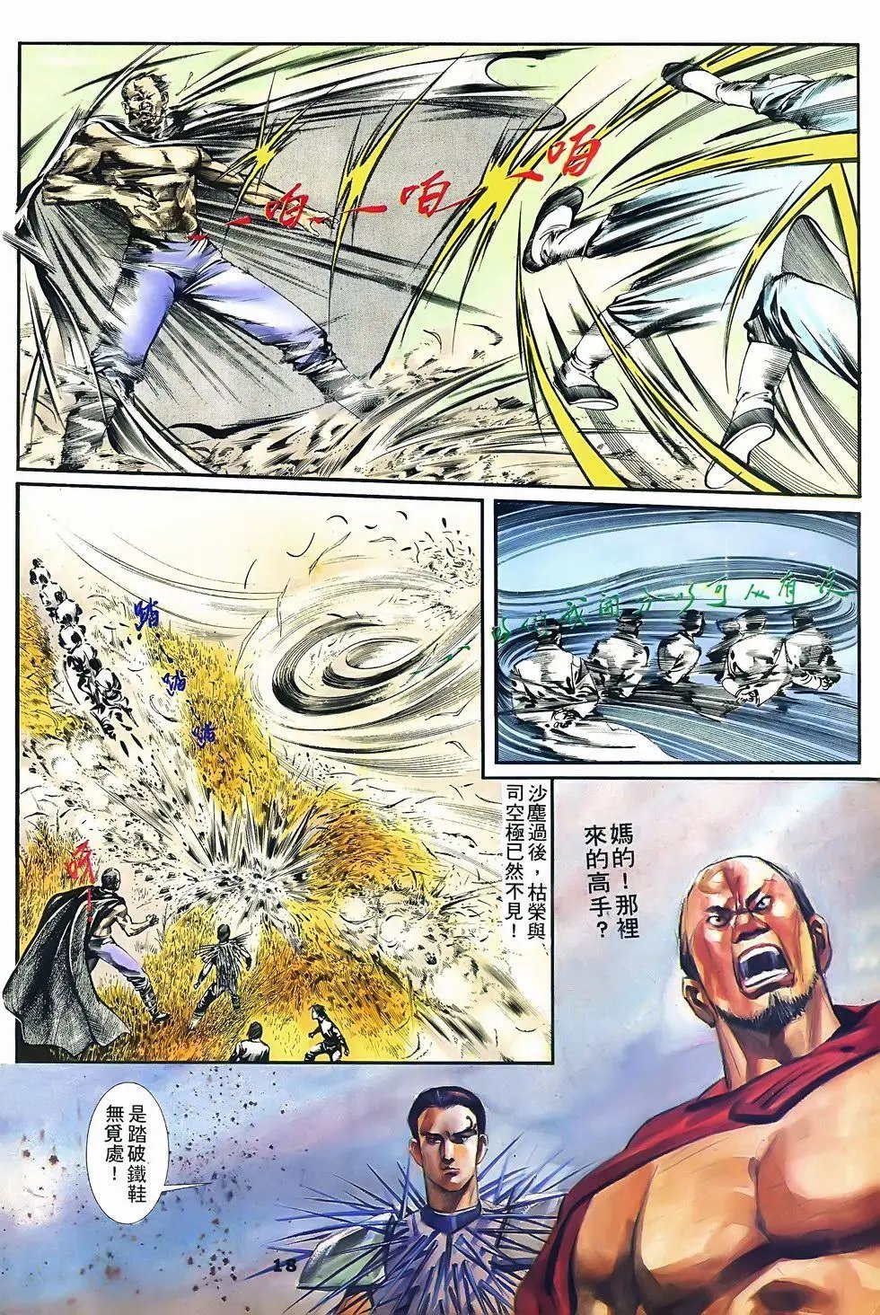 第04回