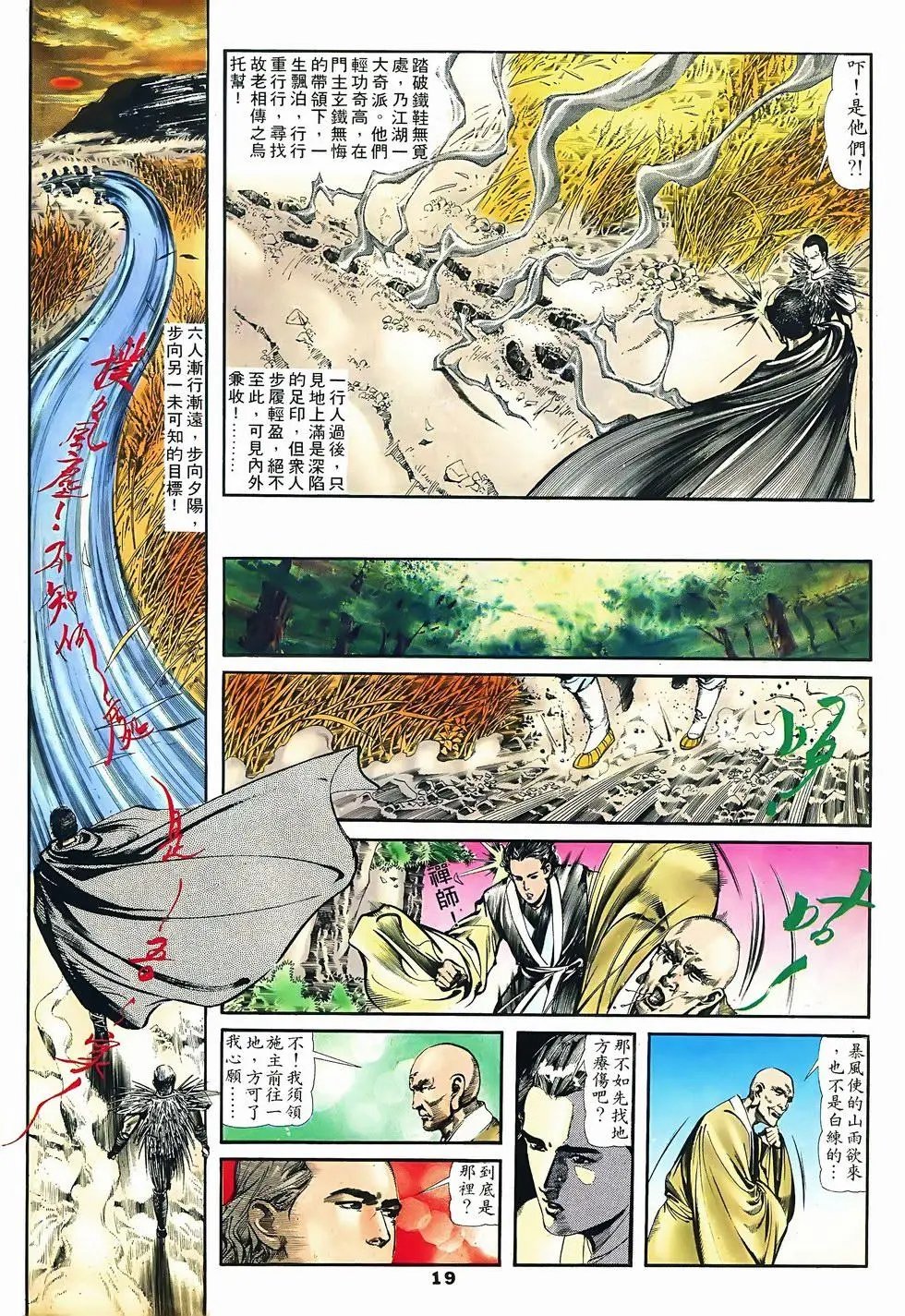 第04回
