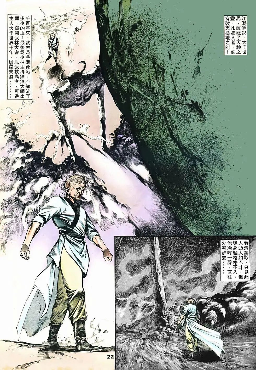 第04回