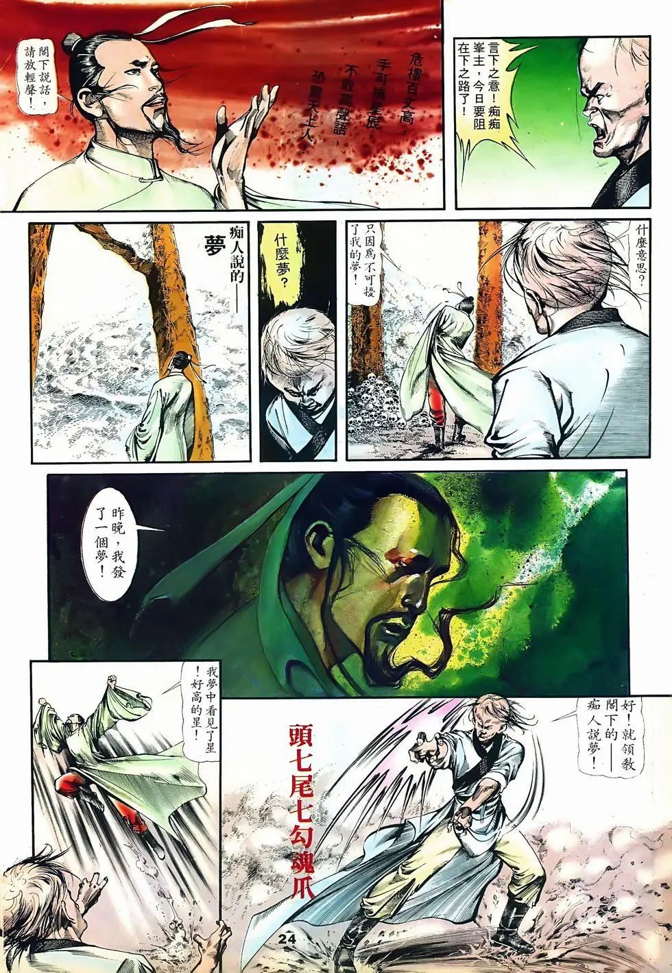 第04回