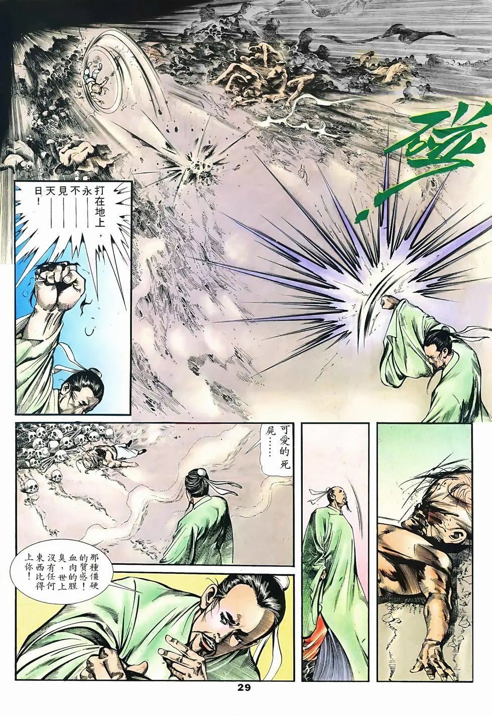 第04回