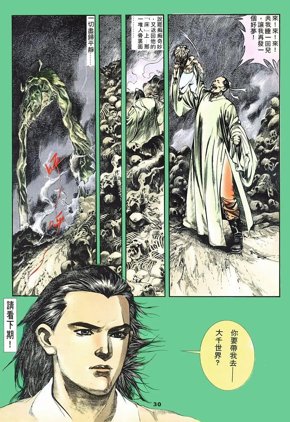 第04回
