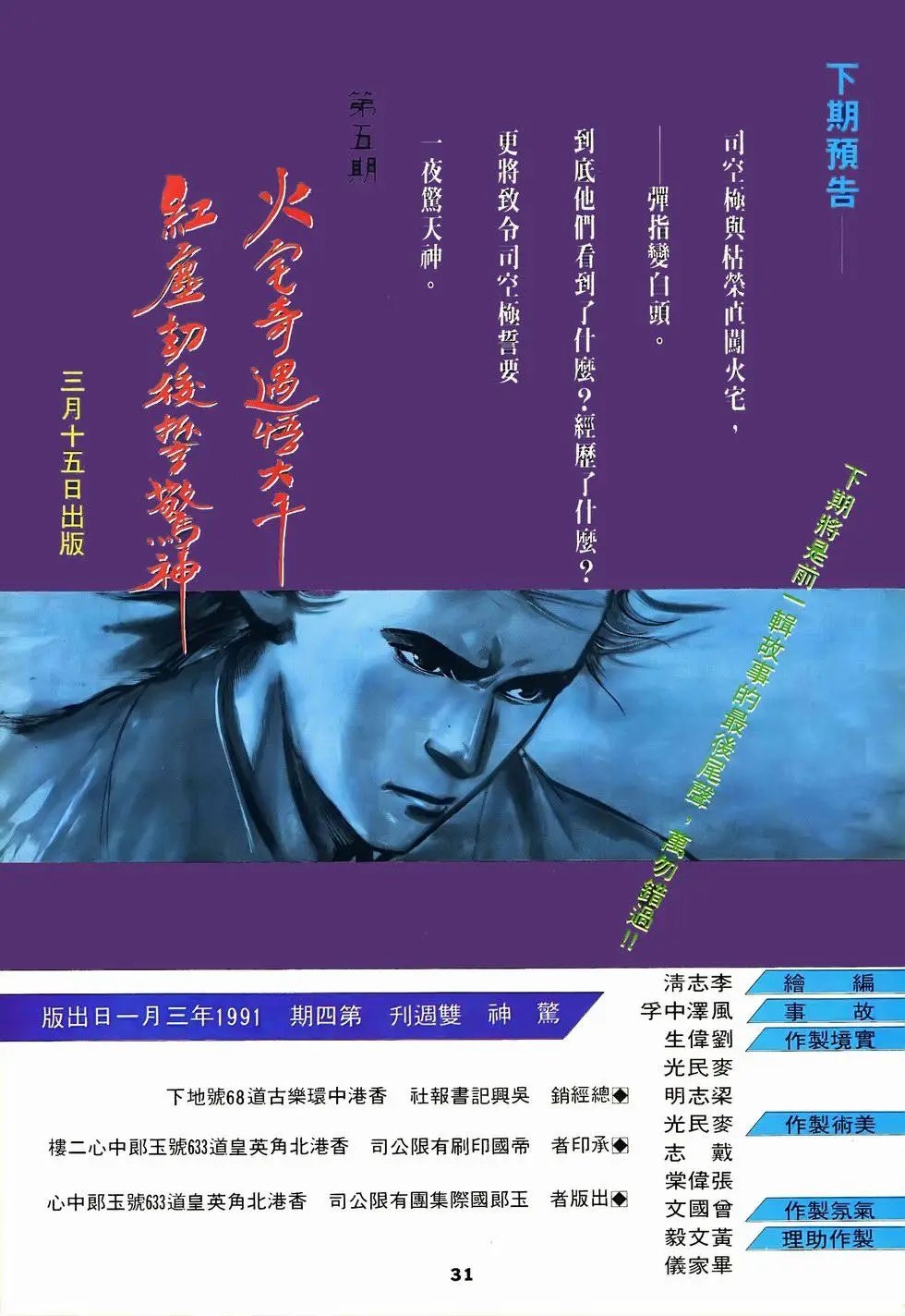 第04回