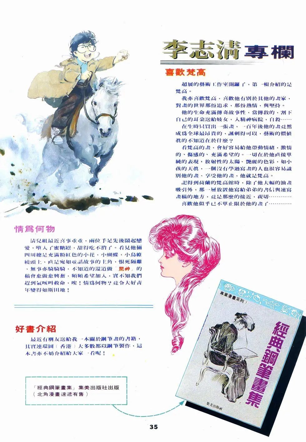 第04回