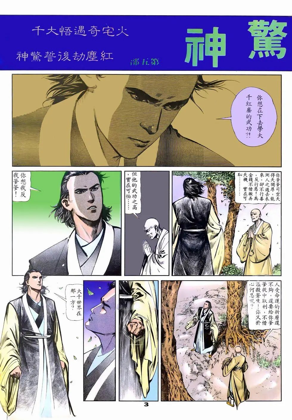 第05回