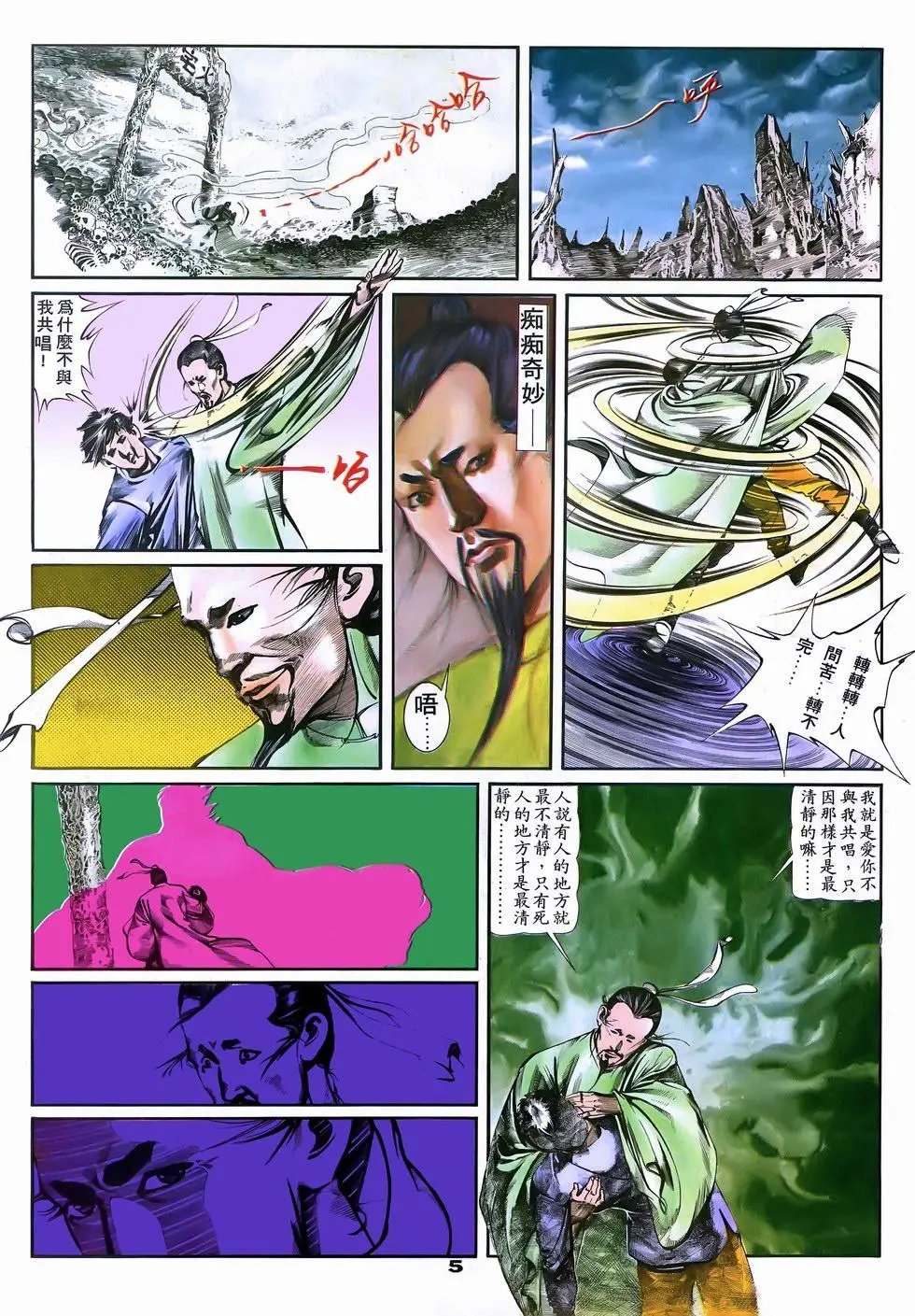 第05回