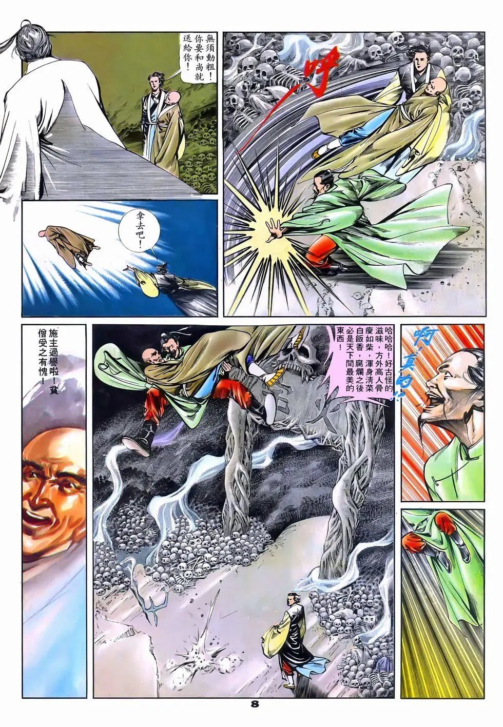 第05回