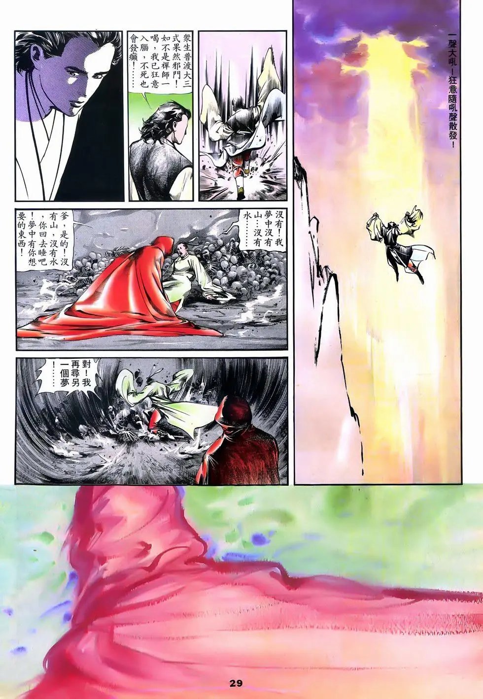 第05回