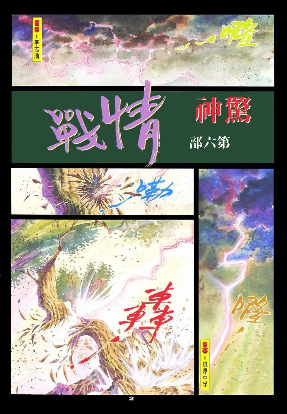 第06回