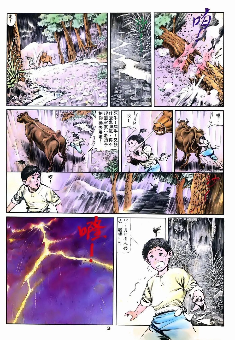 第06回