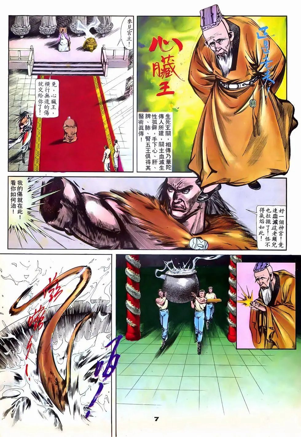 第06回