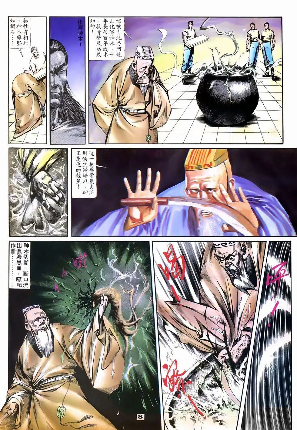 第06回