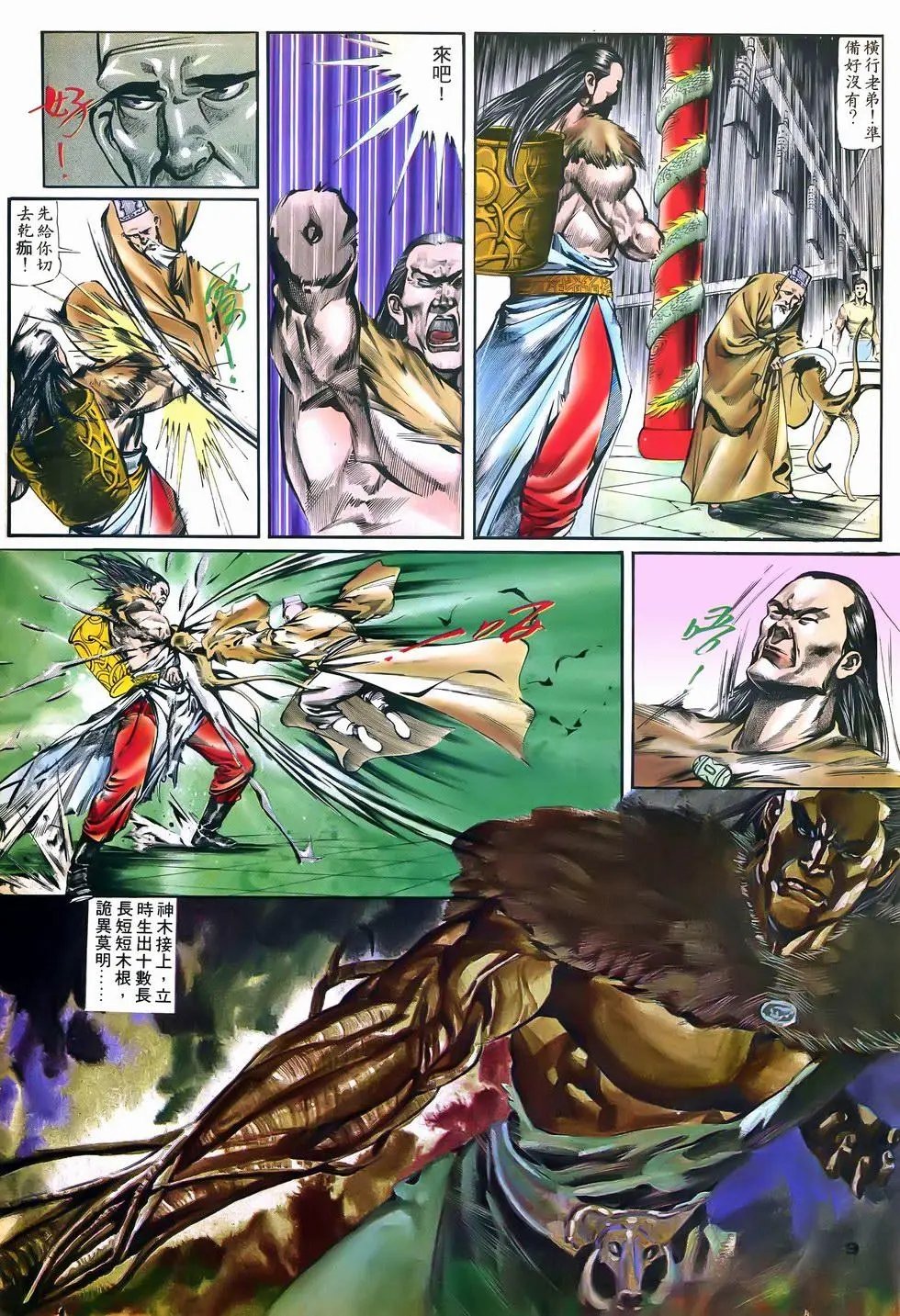 第06回
