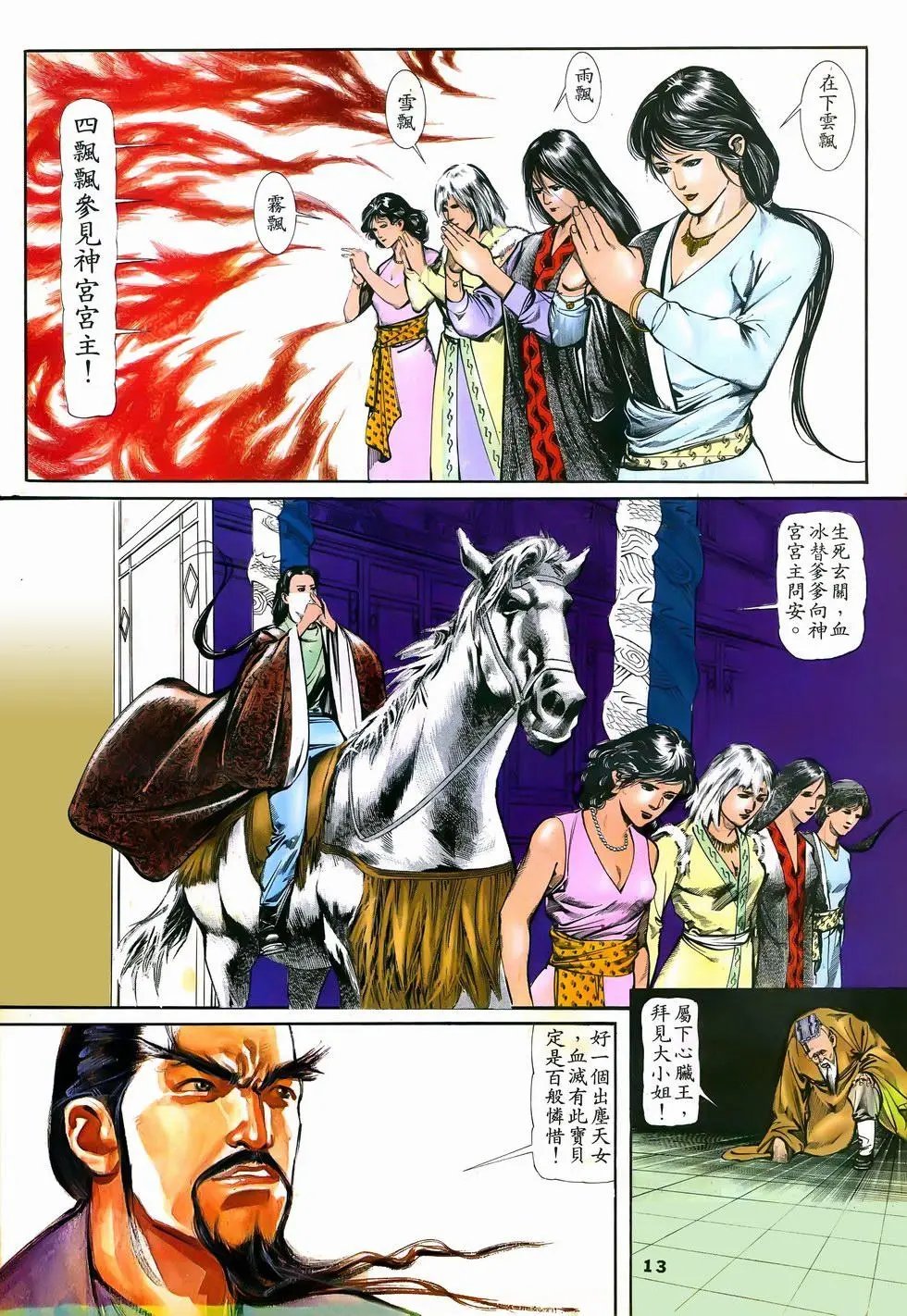 第06回