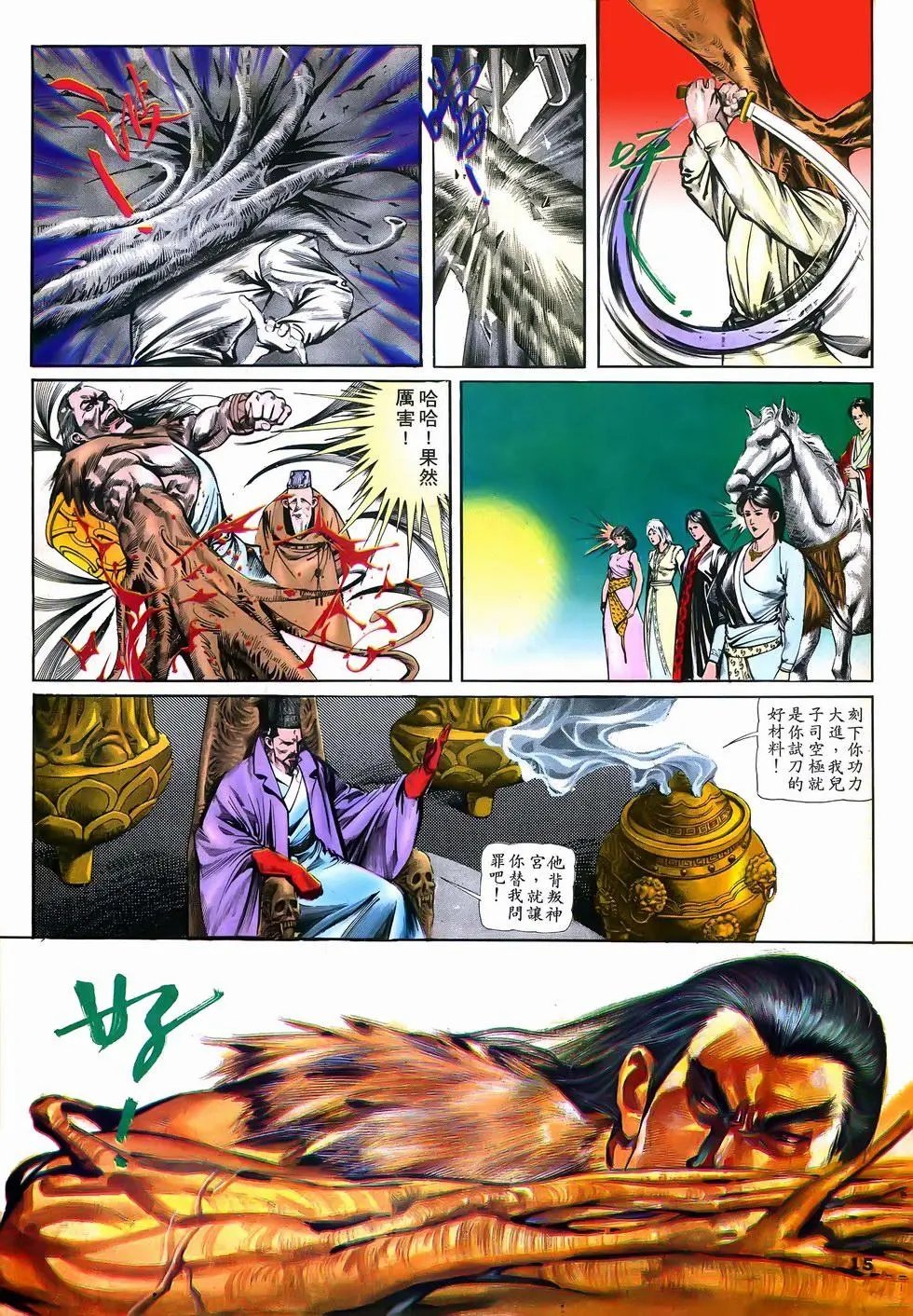 第06回