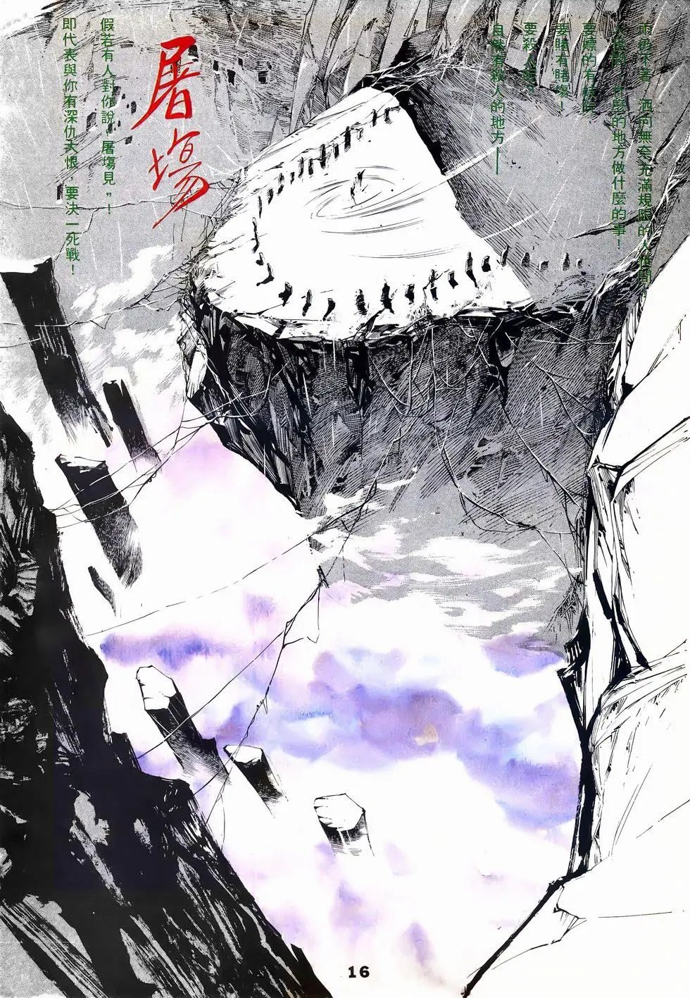 第06回