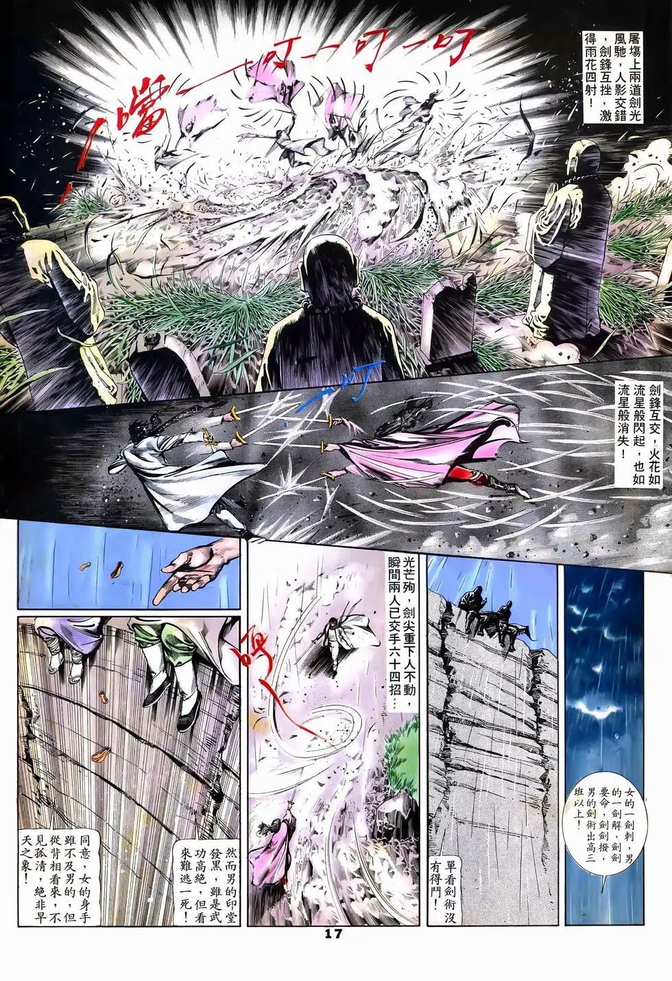 第06回