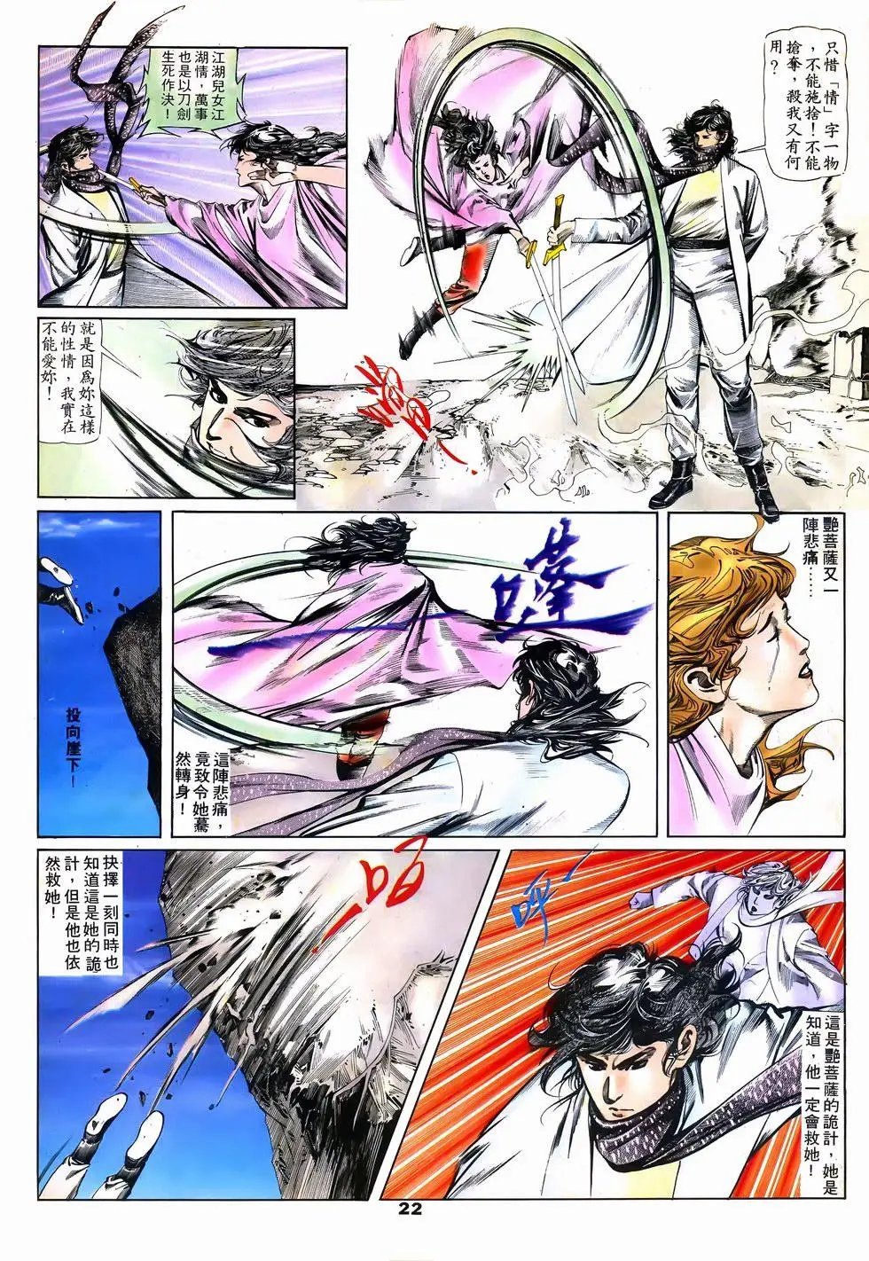 第06回