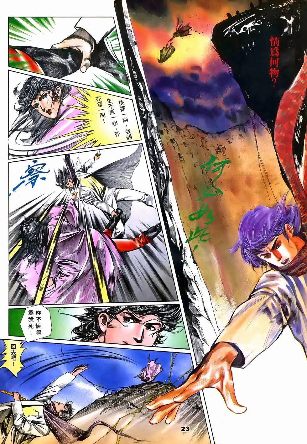 第06回