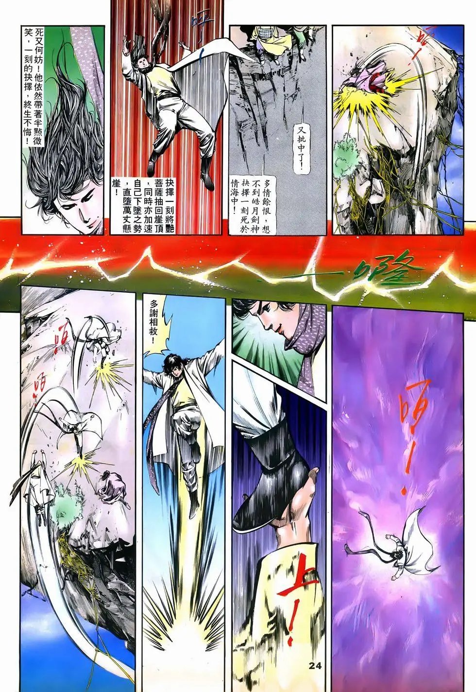 第06回