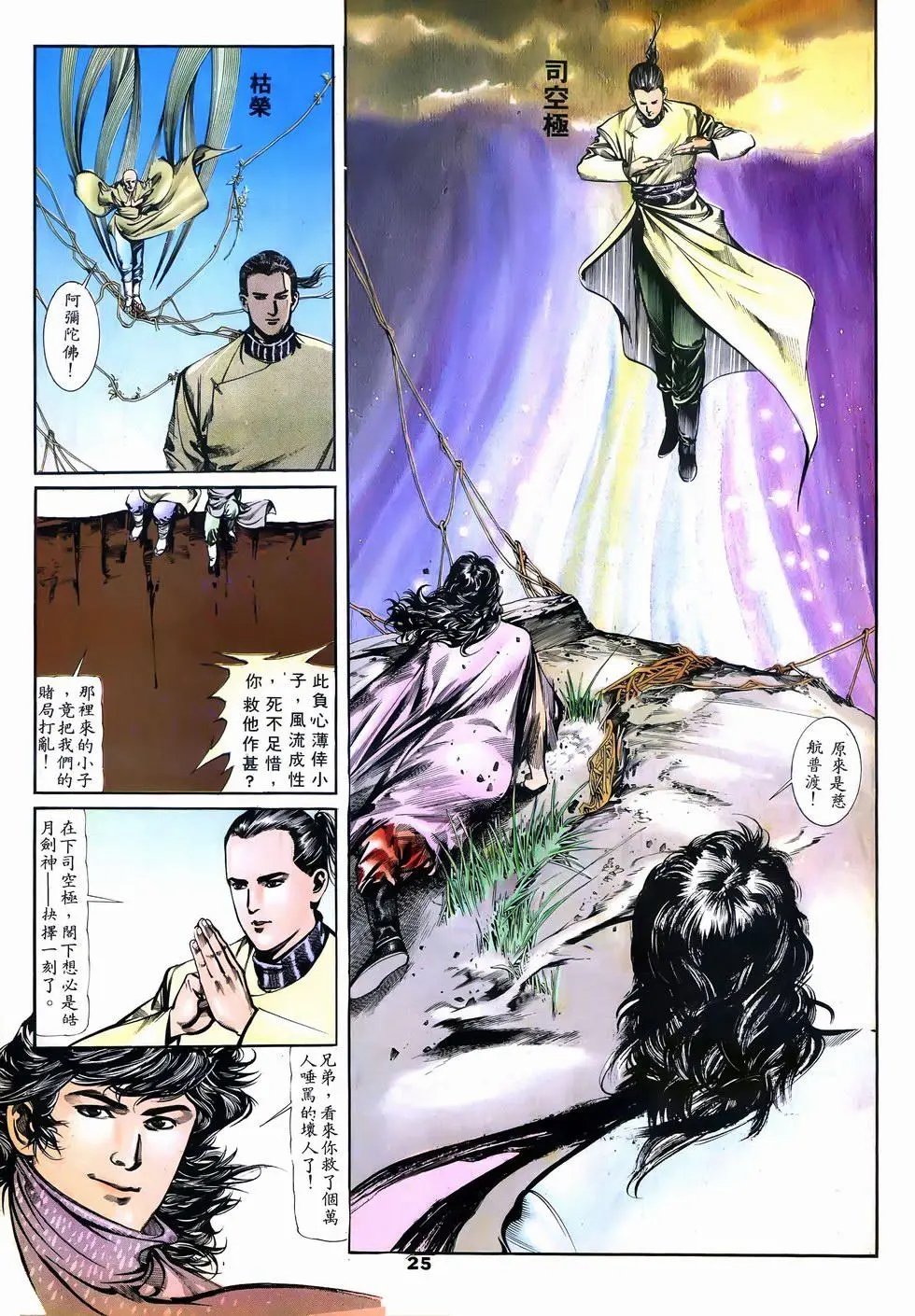 第06回
