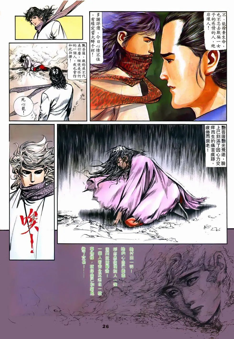 第06回