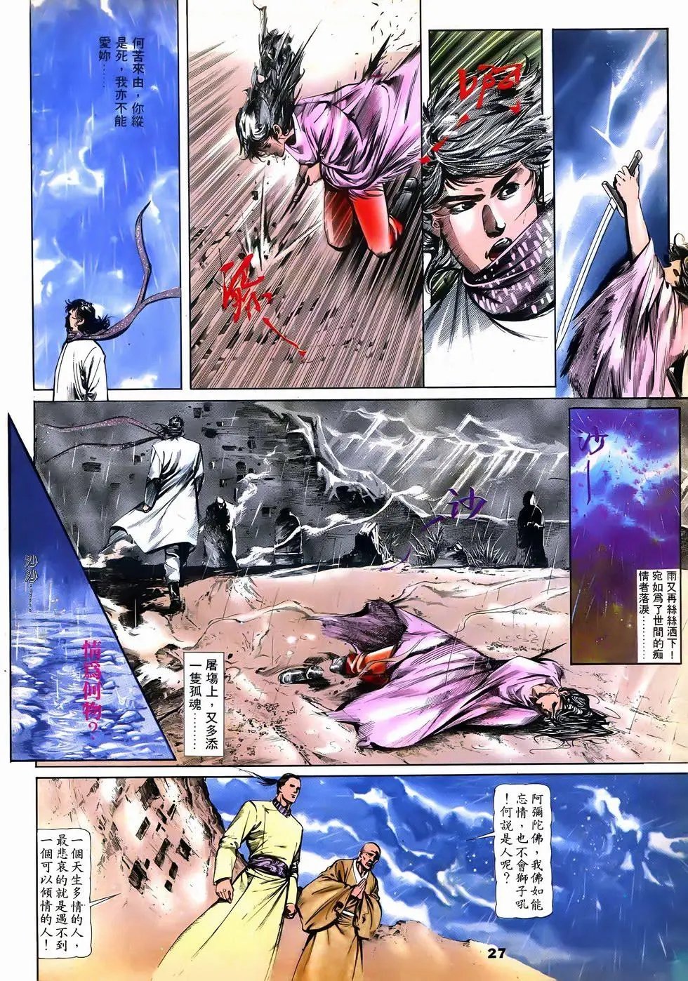 第06回