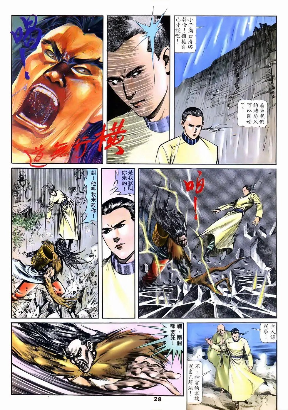 第06回