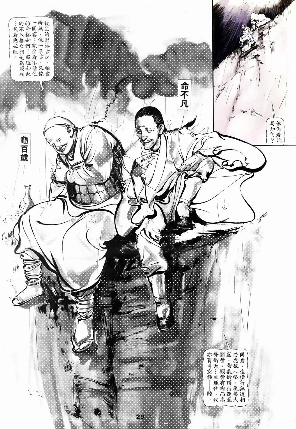 第06回