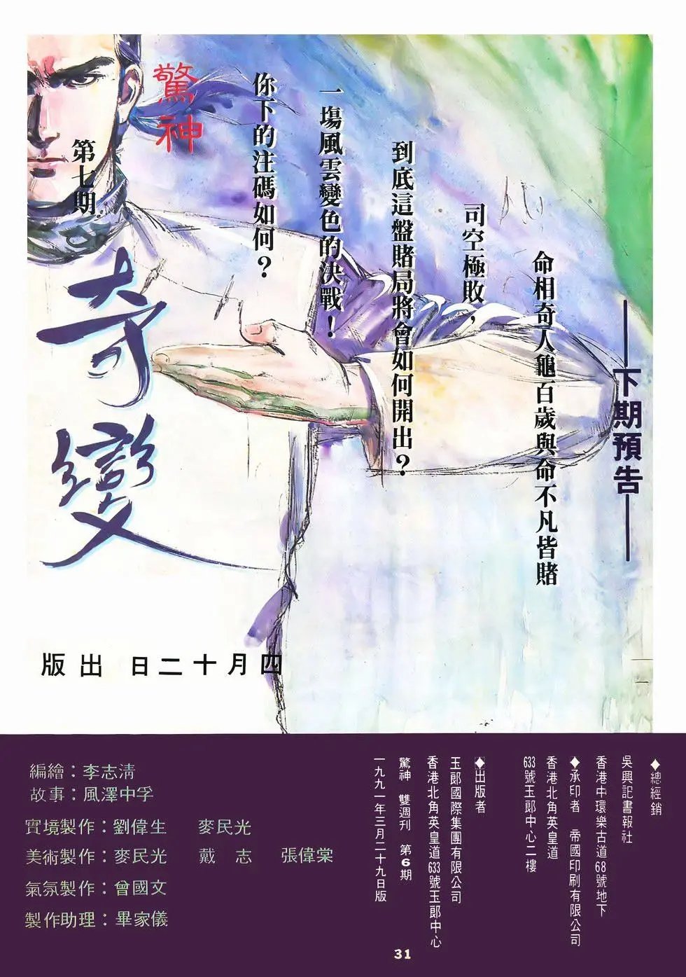 第06回