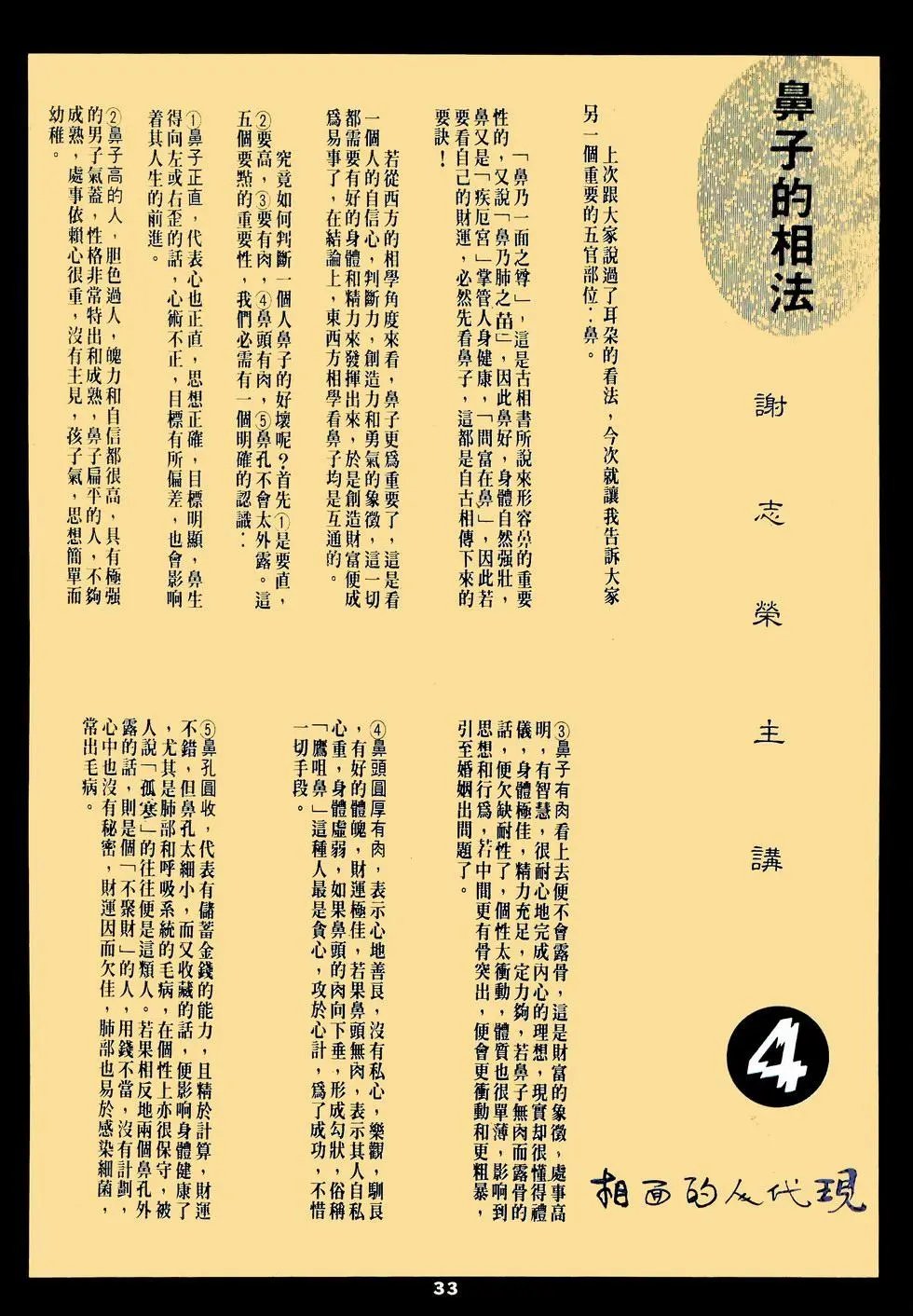 第06回