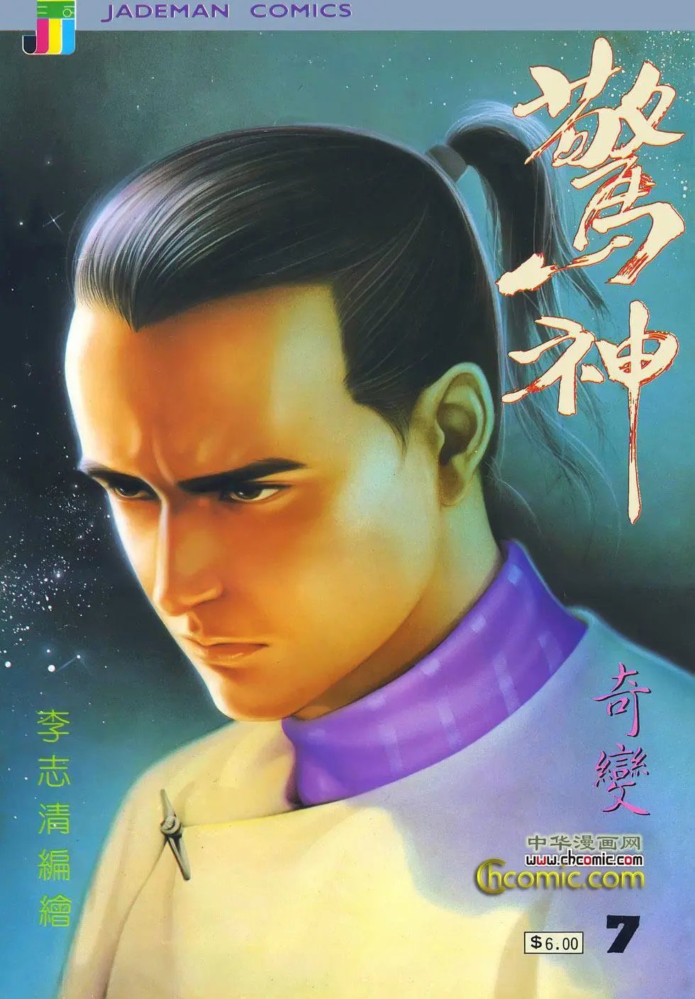 第07回