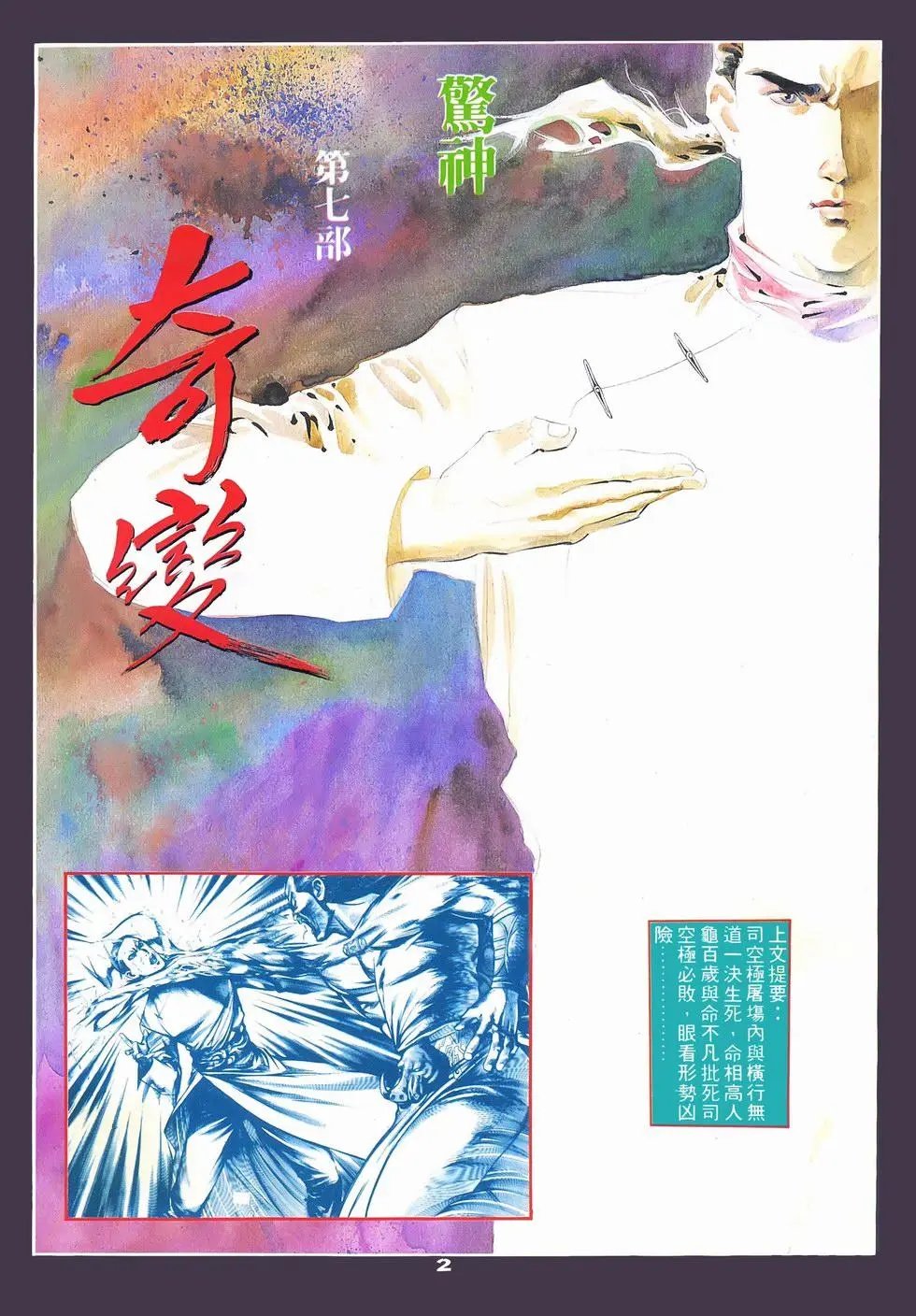 第07回